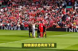 亚博体育线上-内马尔迎来七赛季出色发挥，利物浦观众热烈欢呼！